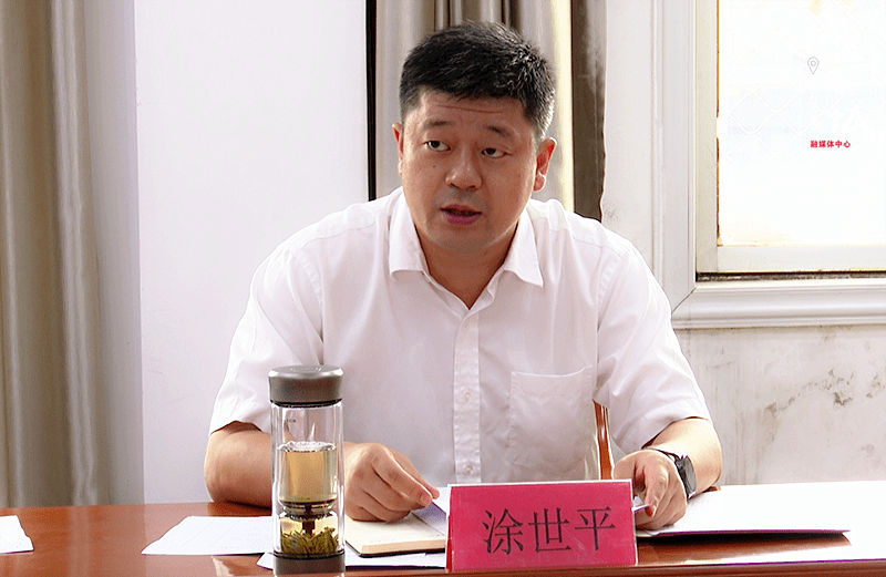 涂世平要求各级各单位要进一步加强工作督办,倒排工期