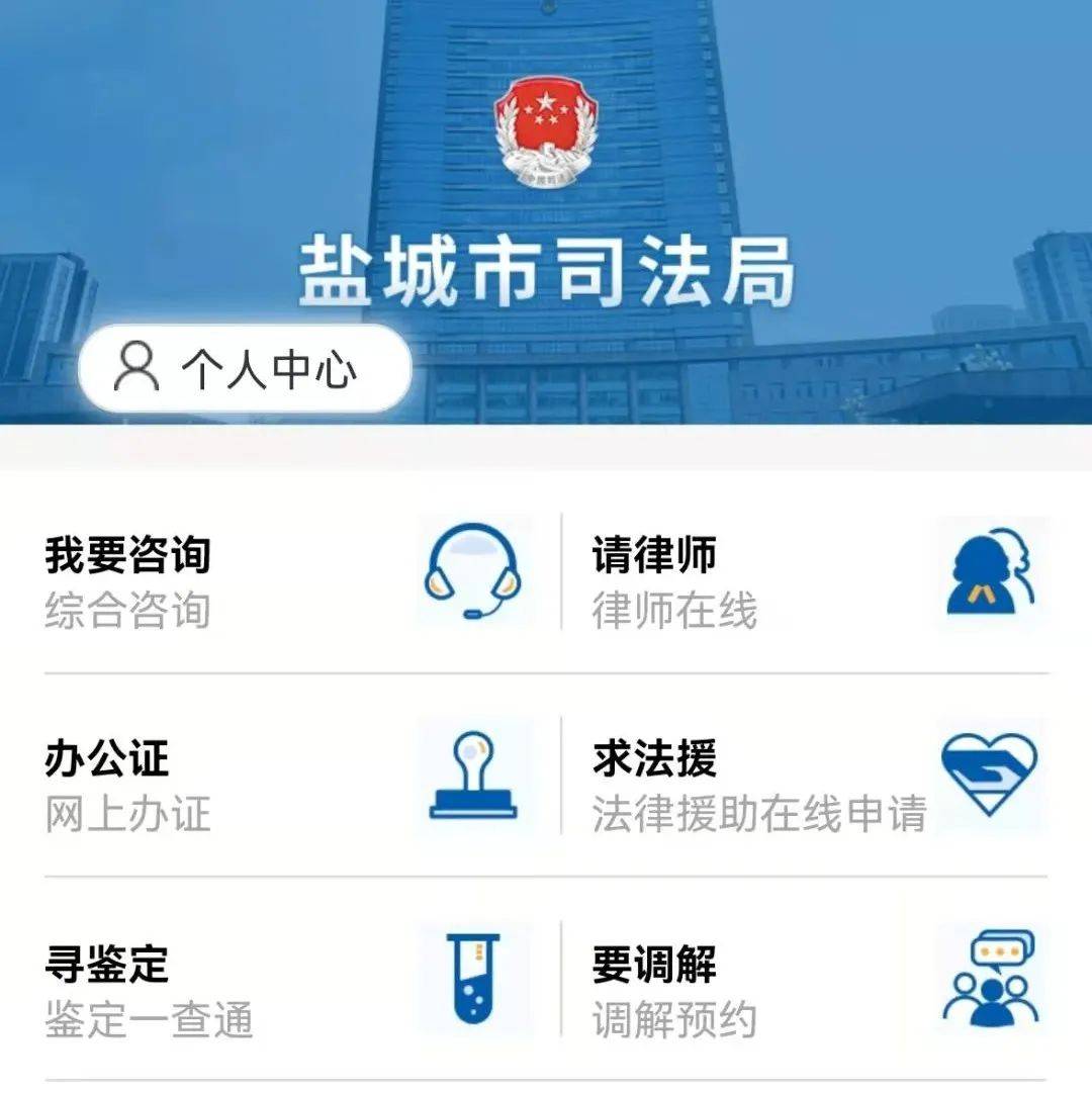 “多亏了它,确实很方便!”_法律_明白人_盐城