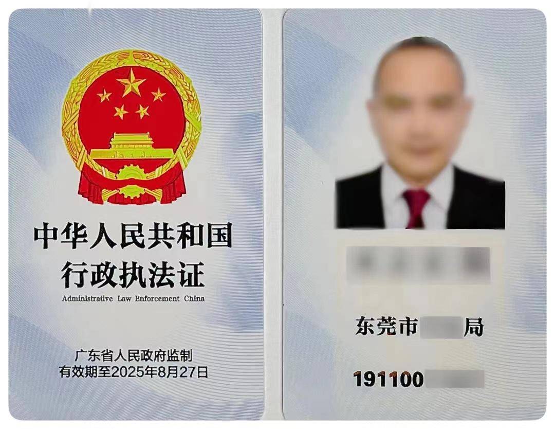 证件标准样式实施工作的通知》《广东省司法厅关于启用中华人民共和国