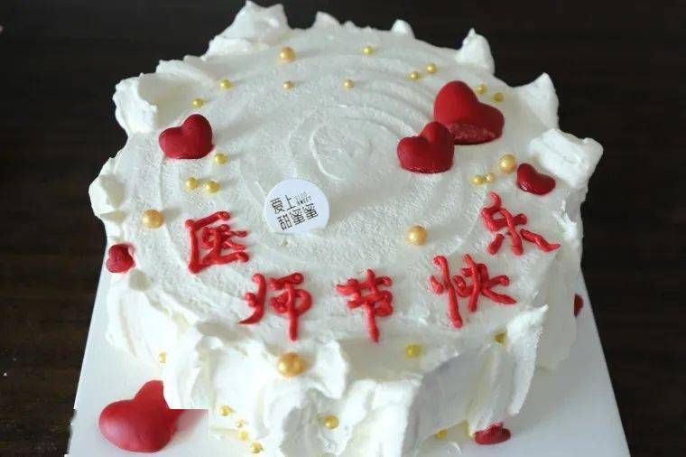 致敬医师丨最美的鲜花,最甜的蛋糕送给最美医师!_工作_节日_坚守
