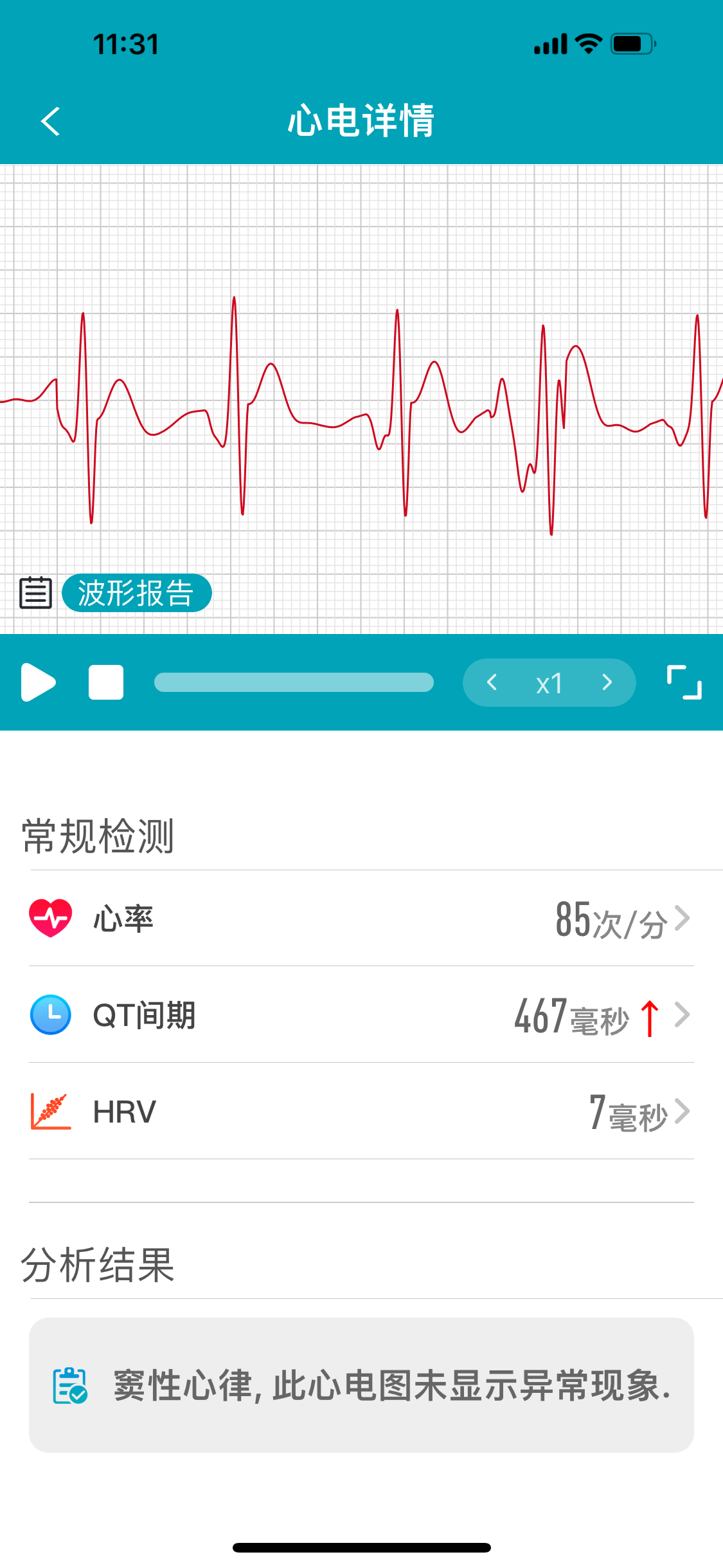 血压检查单图片图片