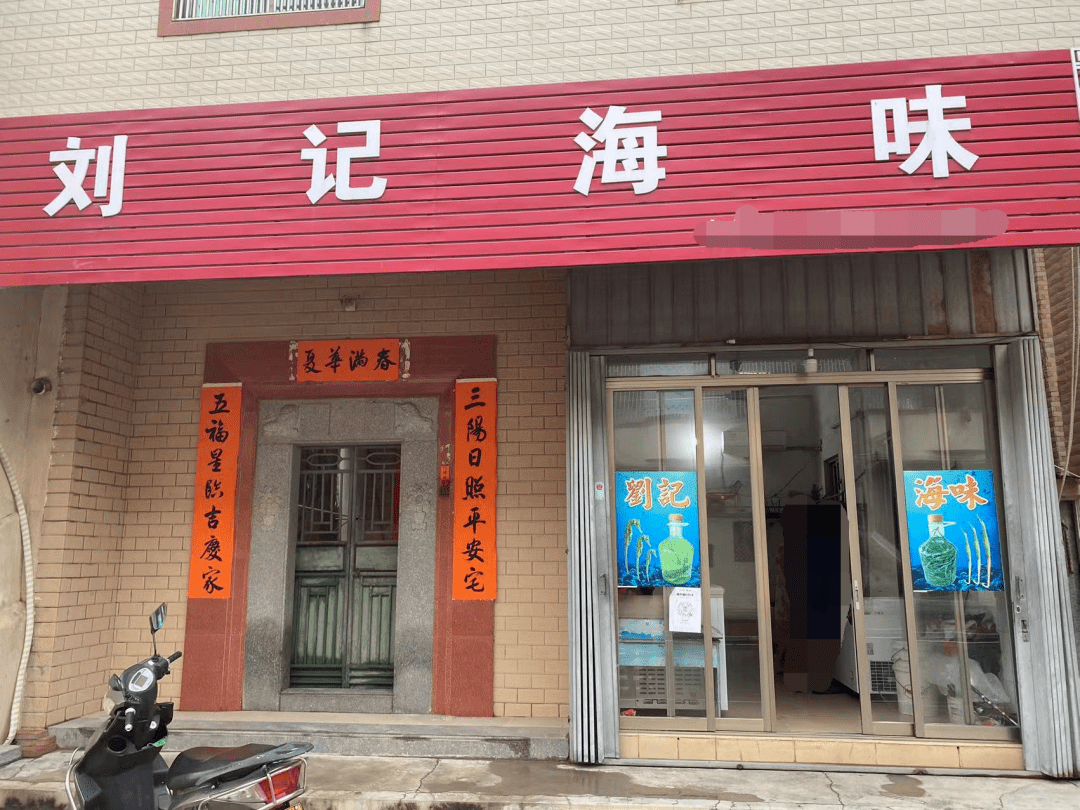 地址:陆丰市金厢镇金厢大道中段四,名称:刘记海味光曝患隐1,场所内