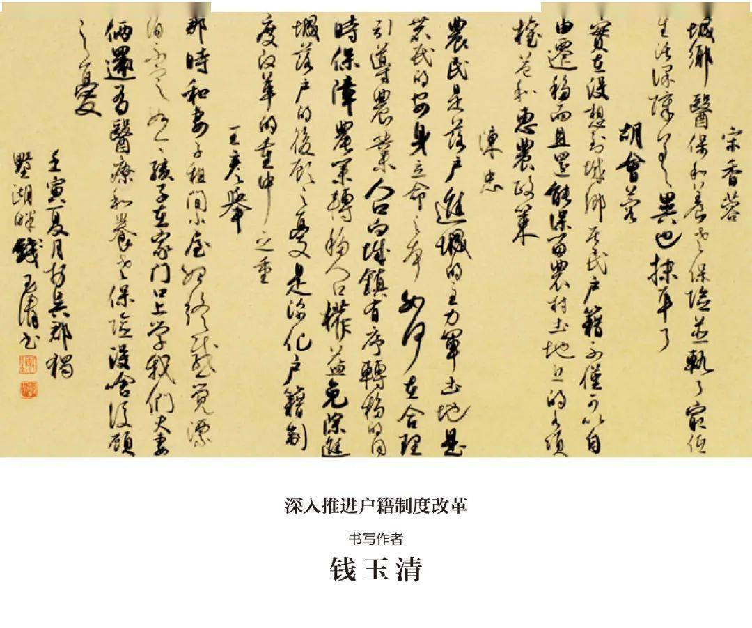 征程:创作的过程_刘思源_征程_创作