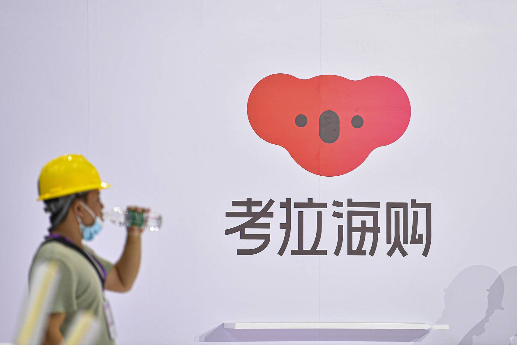 并入阿里三年，考拉海购团队缩至不足20人，曾为国内最大跨境电商插图
