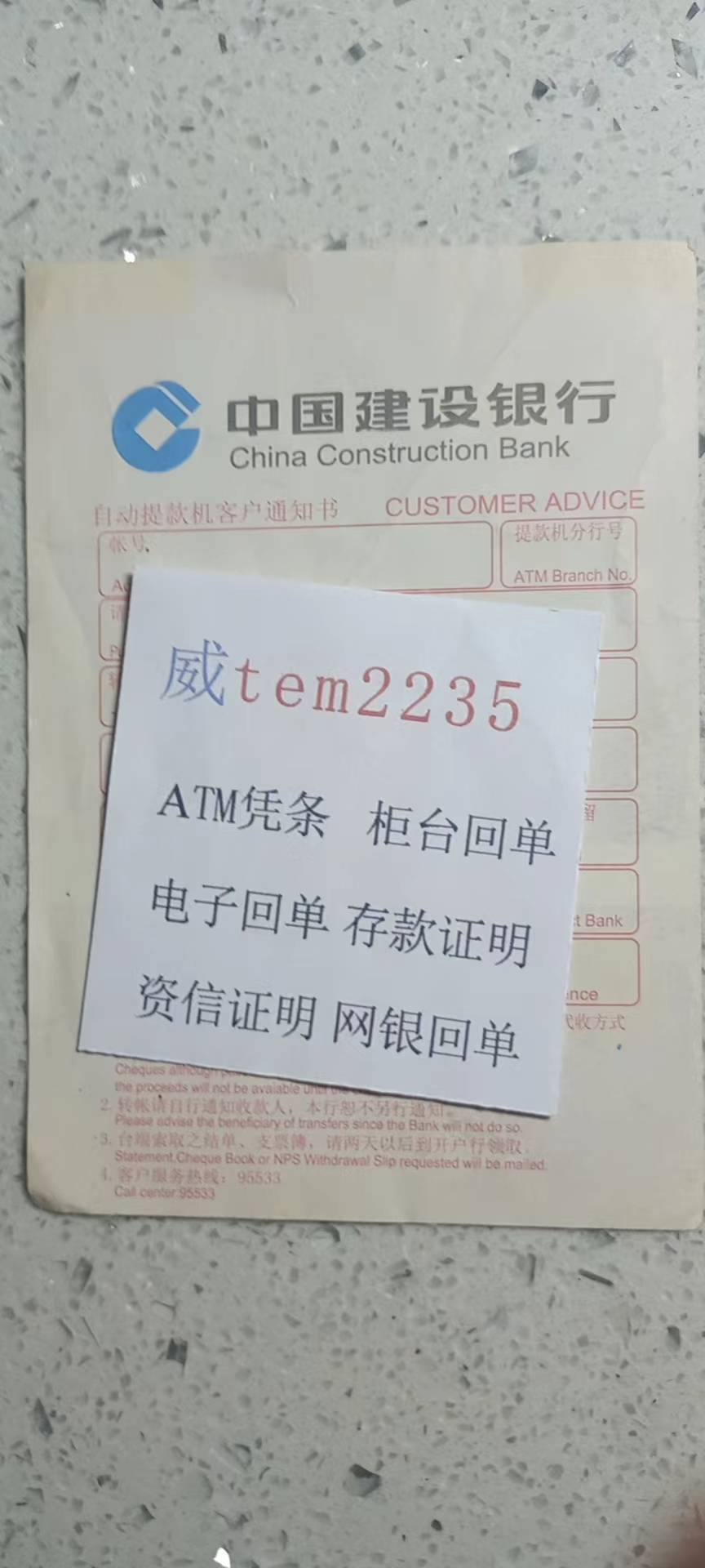 转账凭条交易类型adp 来自搜狐网