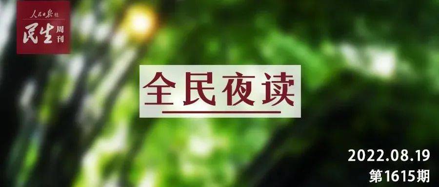 夜读丨占便宜,是这世界上最赔本的事情_菁歌_朋友_占人