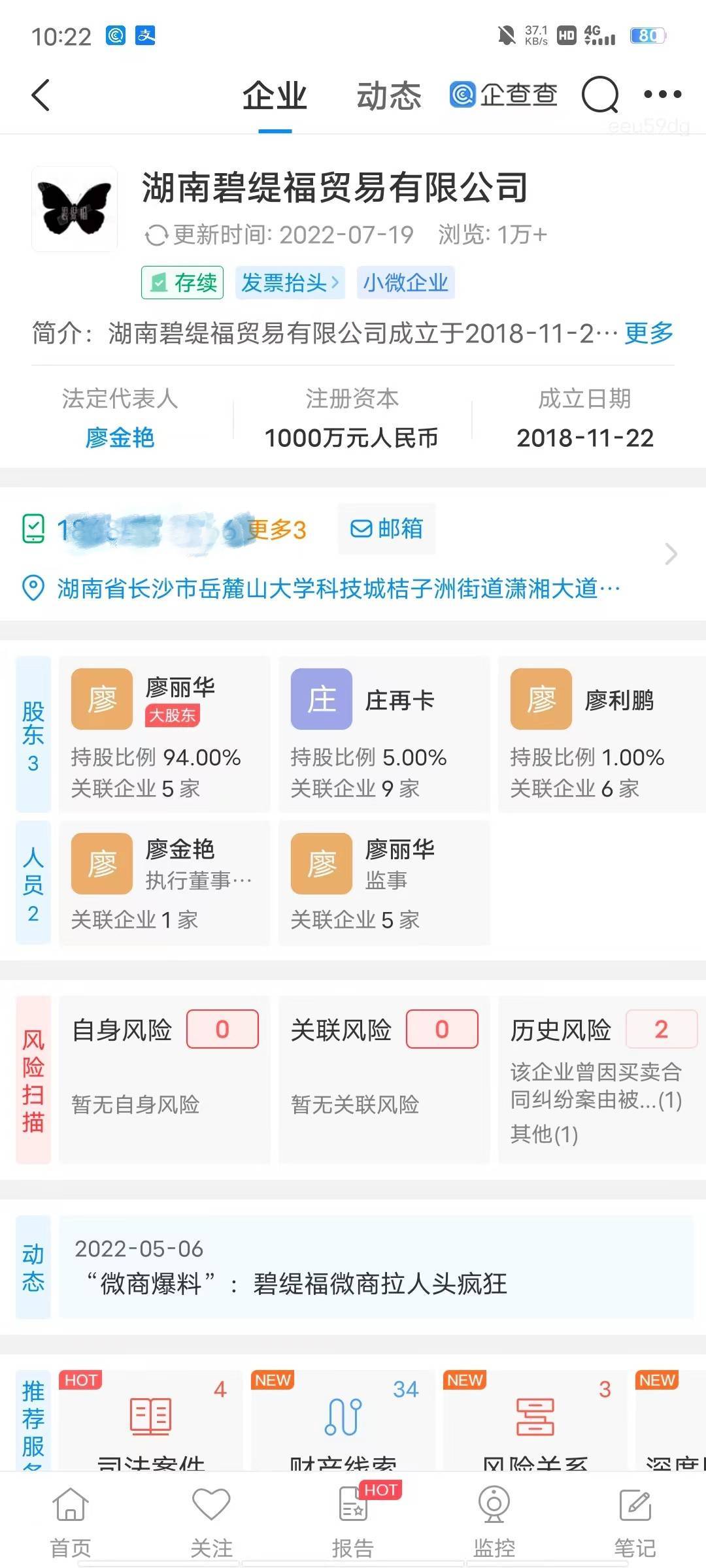 碧缇福公司简介图片