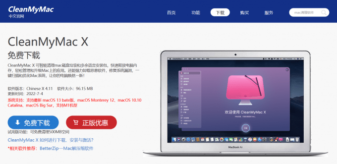 CleanMyMac X最新版使用功能指南教程-阿里云开发者社区