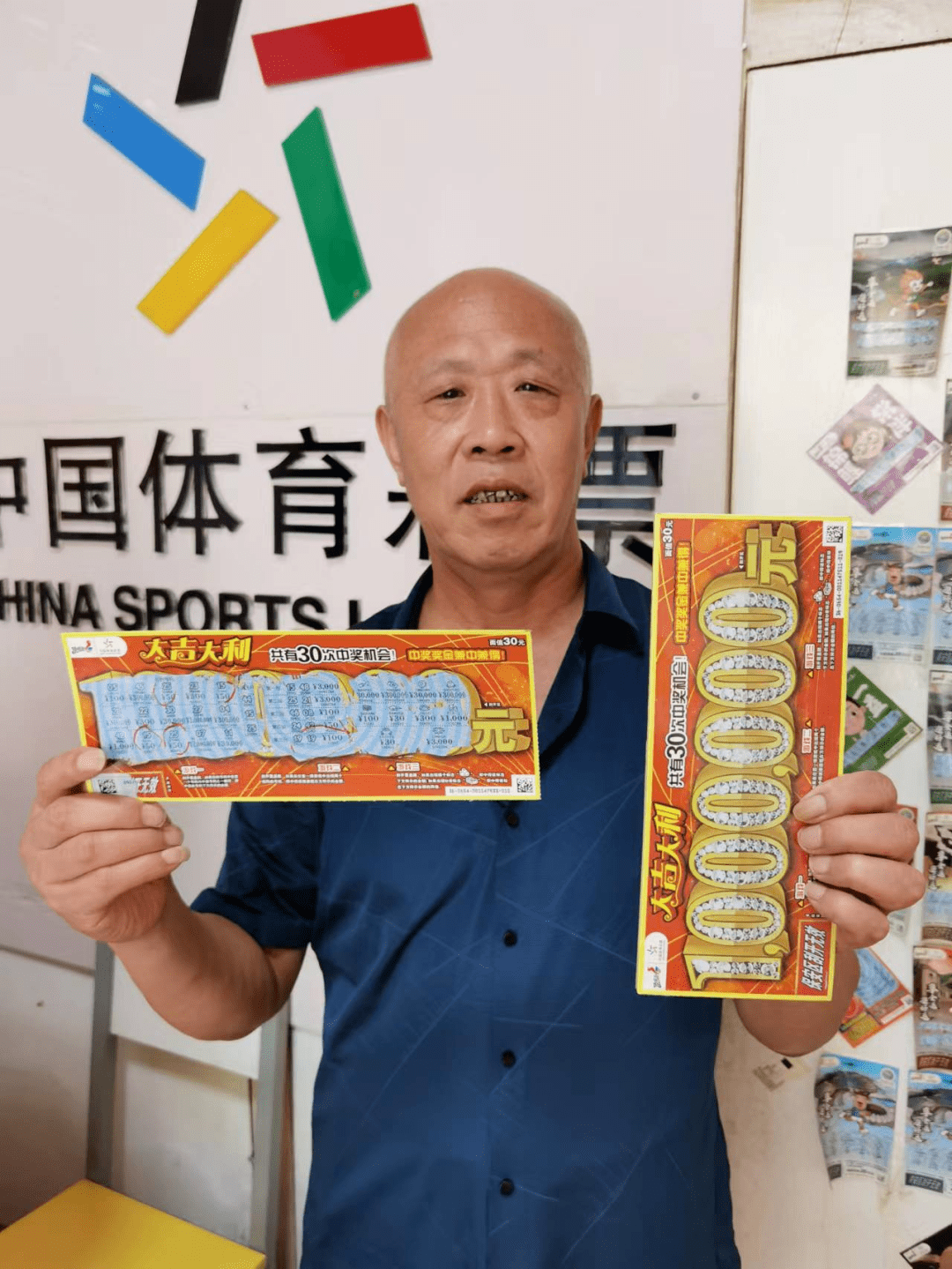 【中奖资讯】捡漏刮"大吉大利" 喜获600元顶呱刮赠票_活动_彩票_健身