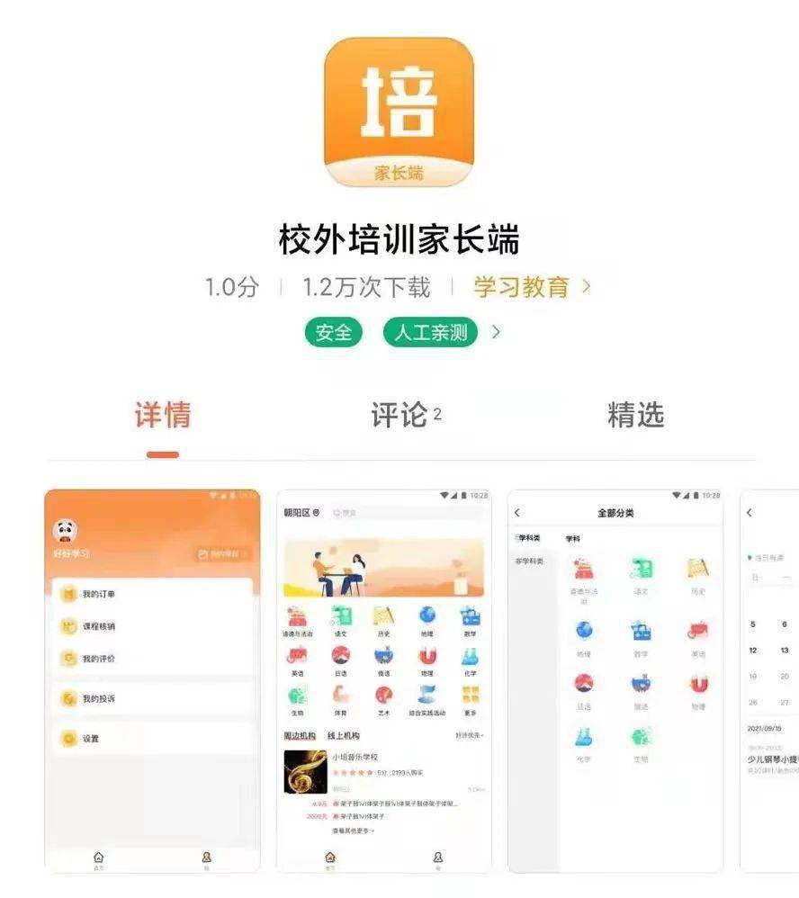 且慢app图片