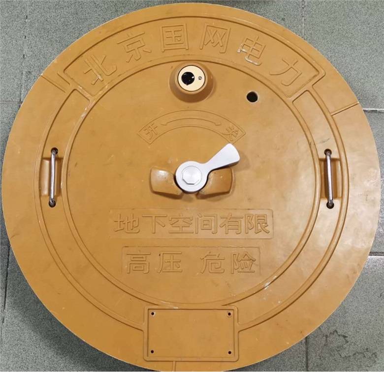 新光智能井盖——国家电网专用智能锁井盖_开关_操作_设备