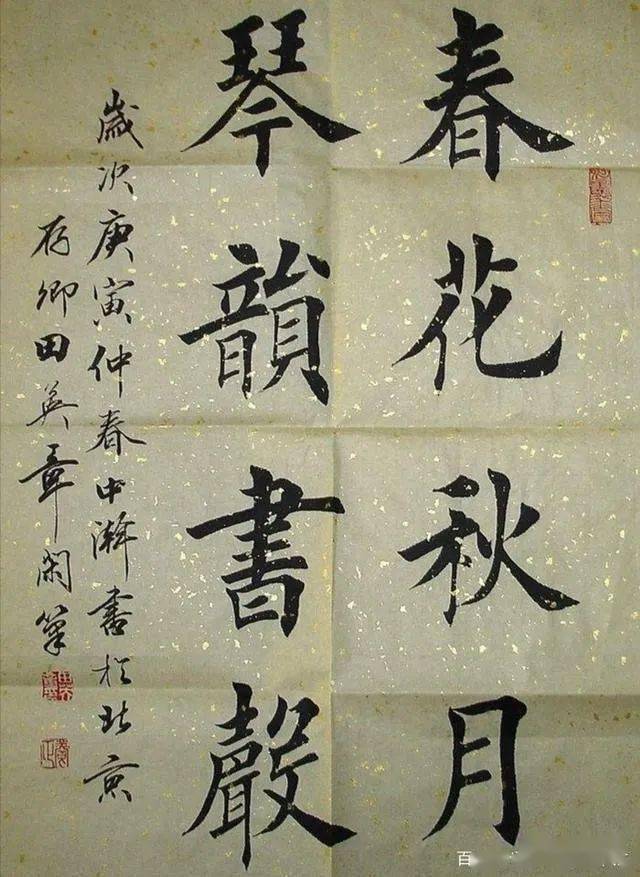 父親田蔭亭學楷書,後來呢,又深受當地名家王維賢,陳益椿等人的影響