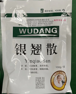 (3)还可以采用中兽医疗法,如风热感冒用银翘散,桑菊饮;风寒感冒用荆防