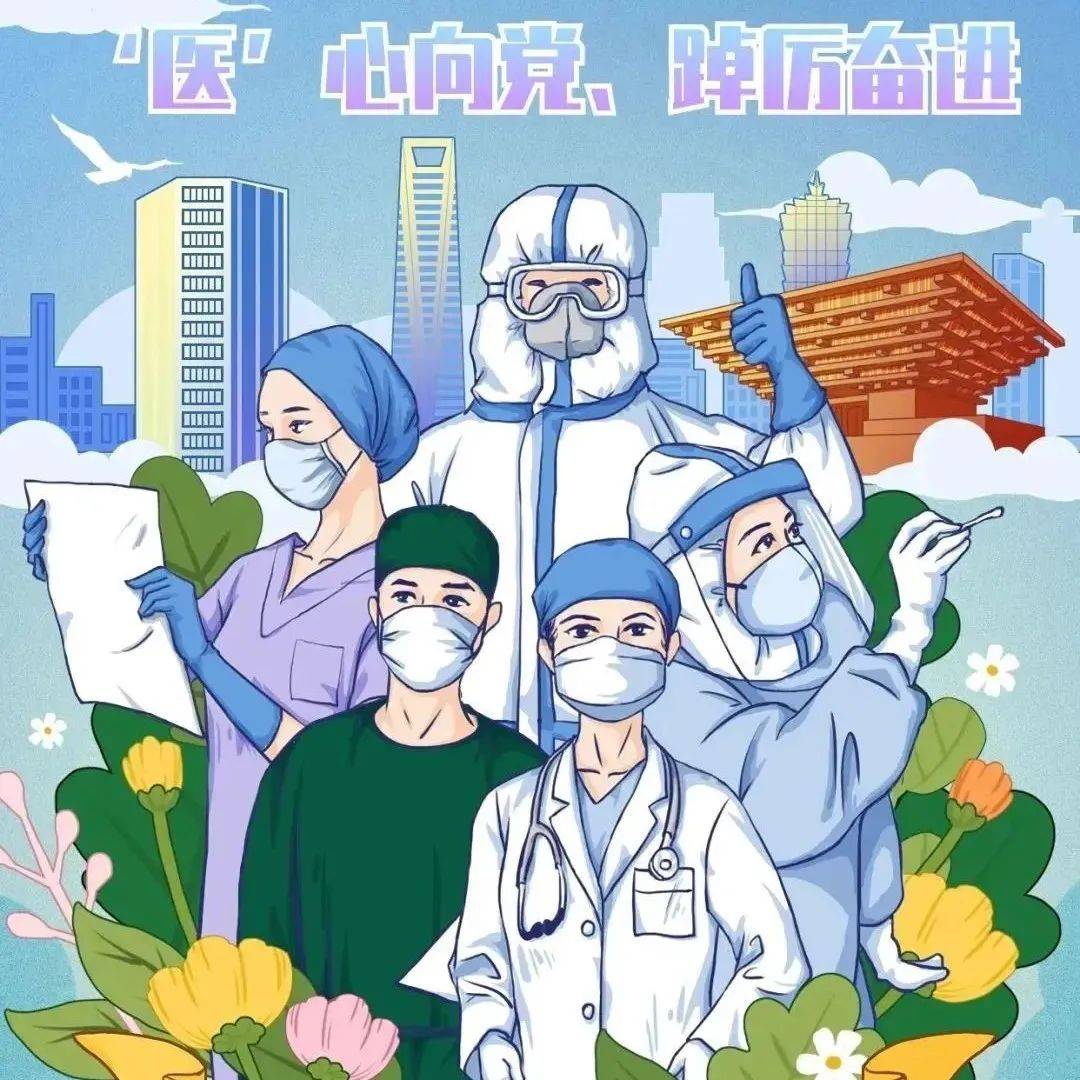 “医”心向党、踔厉奋进!2022年医师节主题作品精选(六)_患者_医生_蛋糕