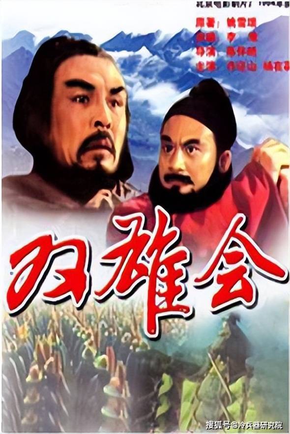 唯一复原出明代甲骑具装的《双雄会》,为何会出现"玻璃灯罩"?