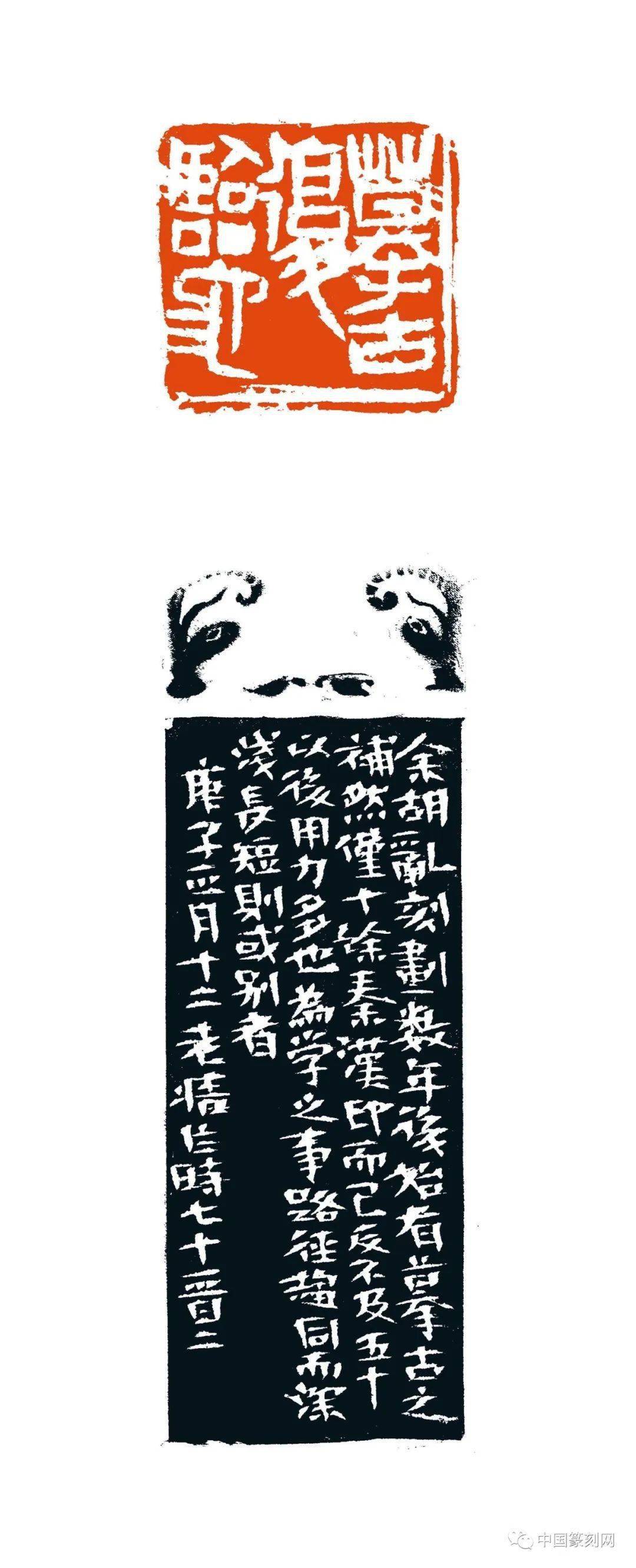 赵熊篆刻教学——《纯气之守》_mm_规格_展全国