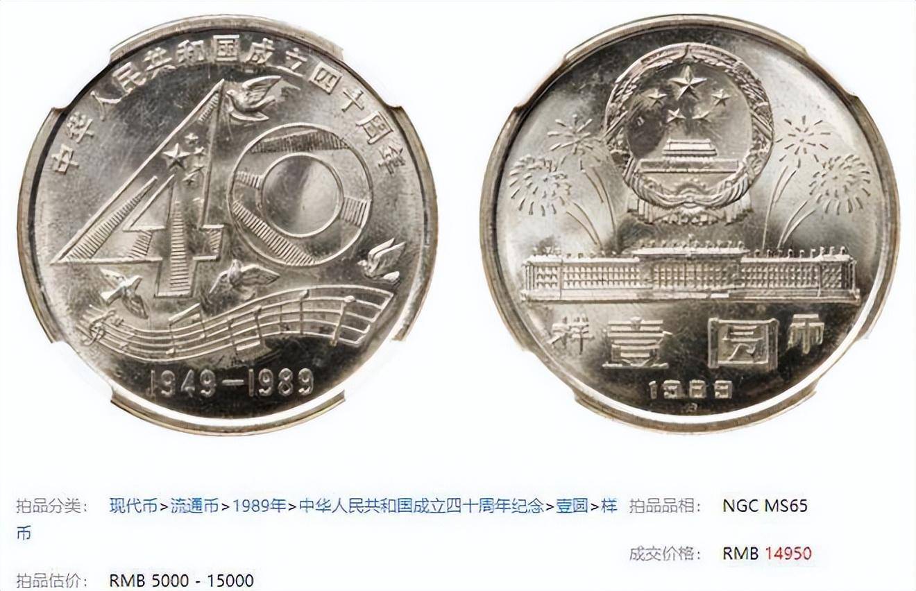 纪念币_图片_面值