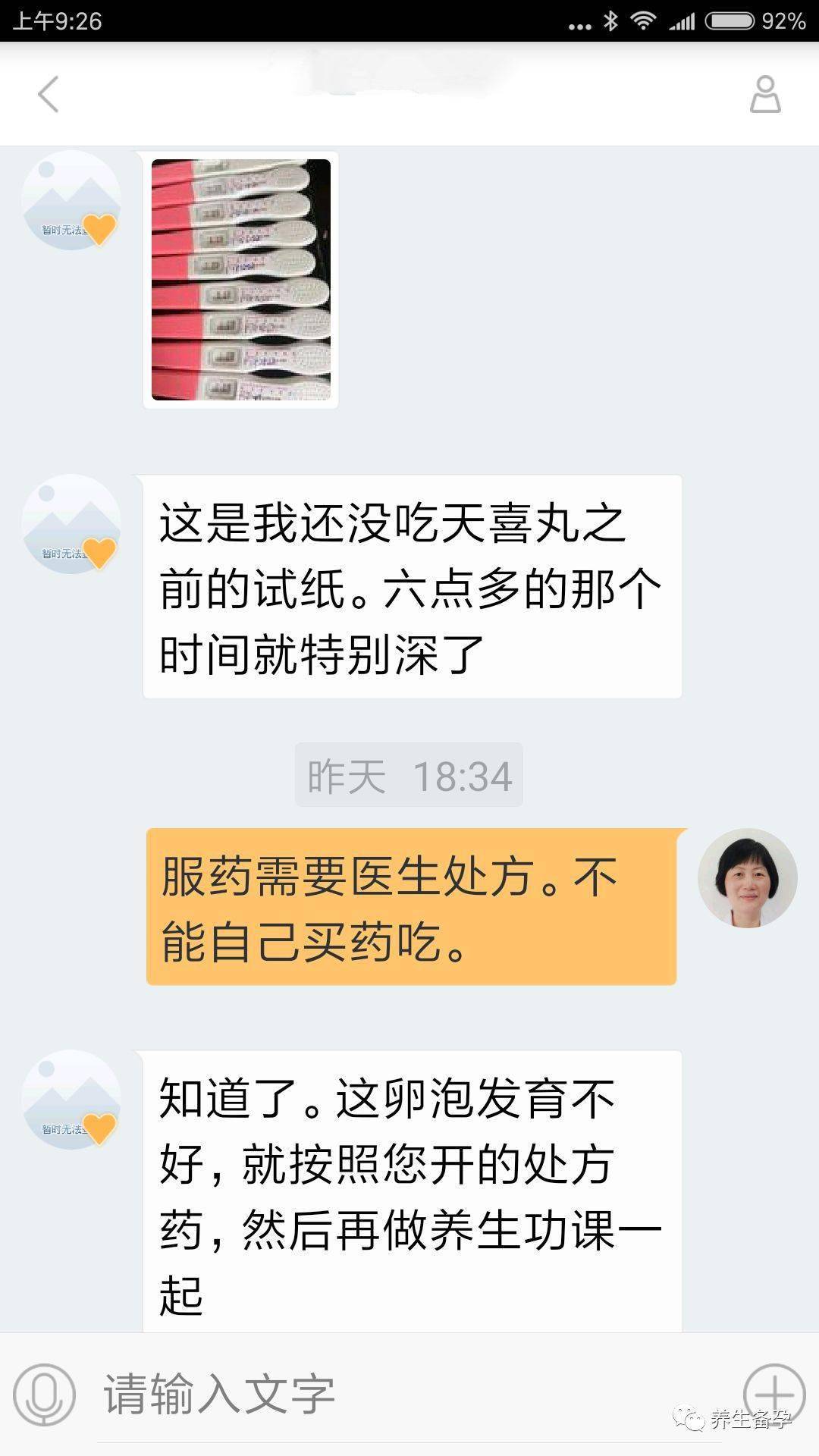 盆腔积液B超图片