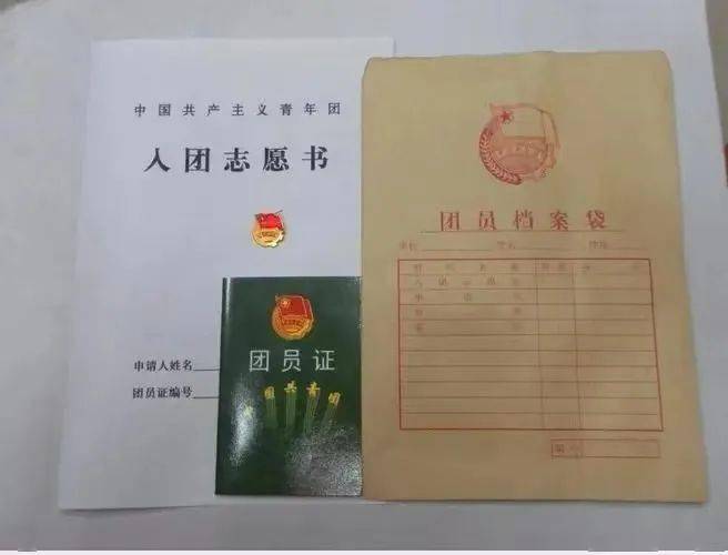 团员证,团组织关系介绍信以团支部为单位上交给所在分团委,②各分团委