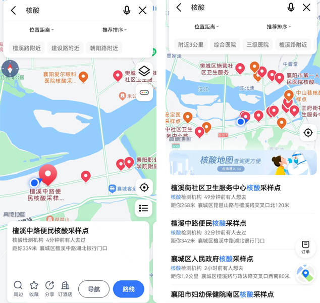 襄阳城区核酸采样点 地图上线 方便市民精准导航_检测_信息_资讯