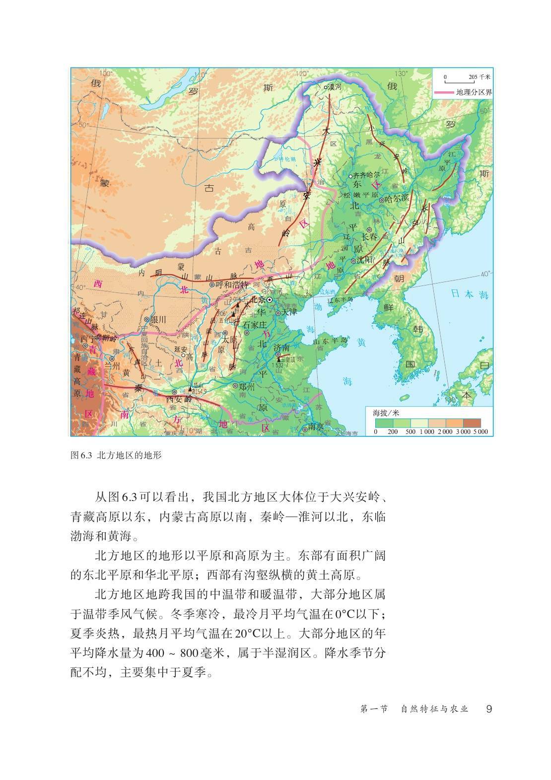 2022地理新闻素材图片