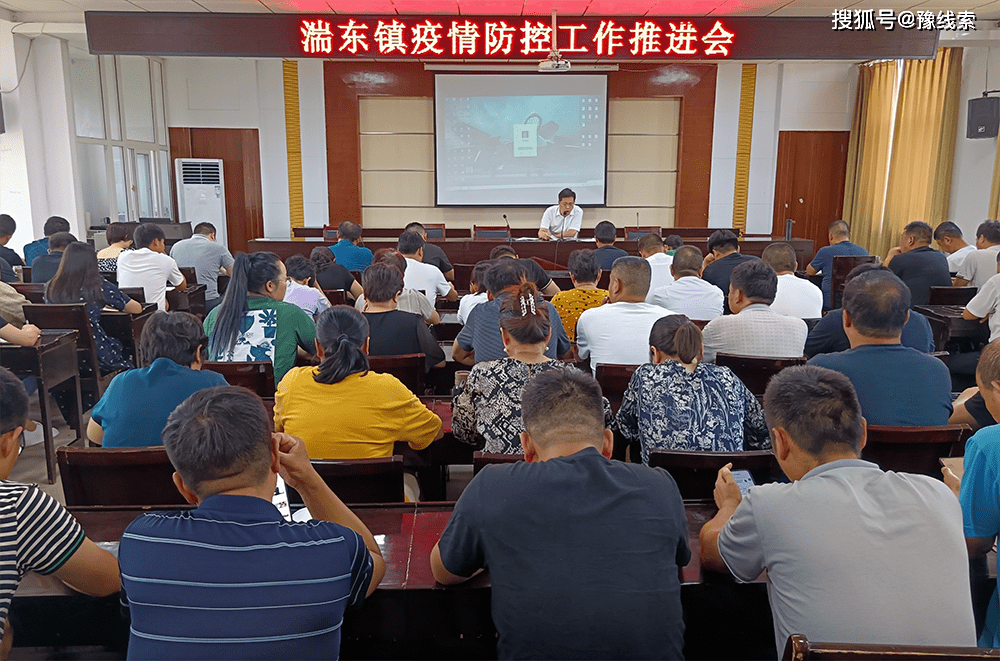 南阳市内乡县湍东镇:以会代训 提升常态化疫情防控水平_人员_进行