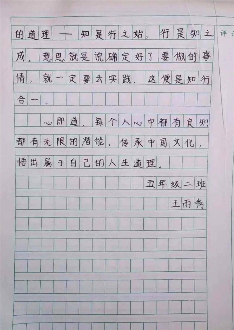 争章感言怎么写图片