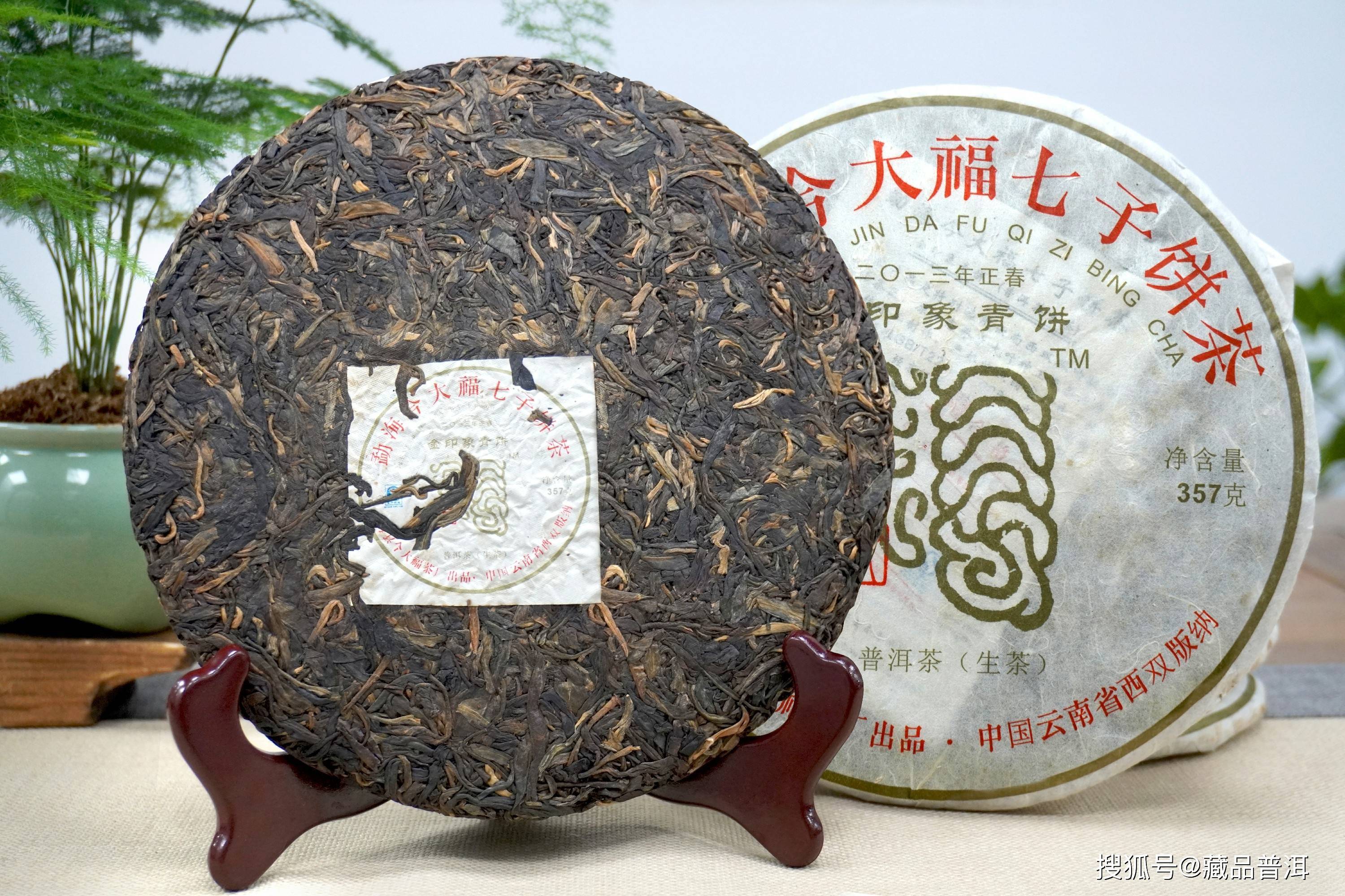 今大福普洱茶行业的中高端品牌,2013年金印象青饼,开汤品鉴_藏品_茶饼
