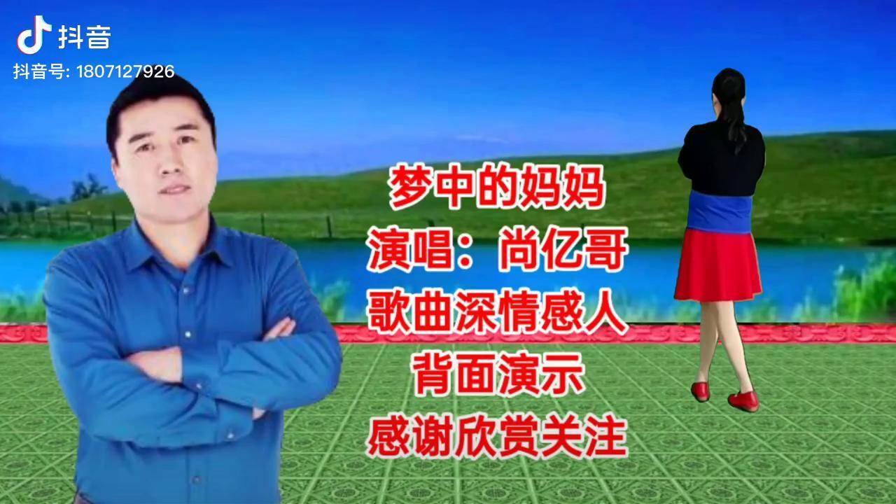 尚亿哥一曲《梦中的妈妈》唱的撕心裂肺含泪听完,感动多少儿女!