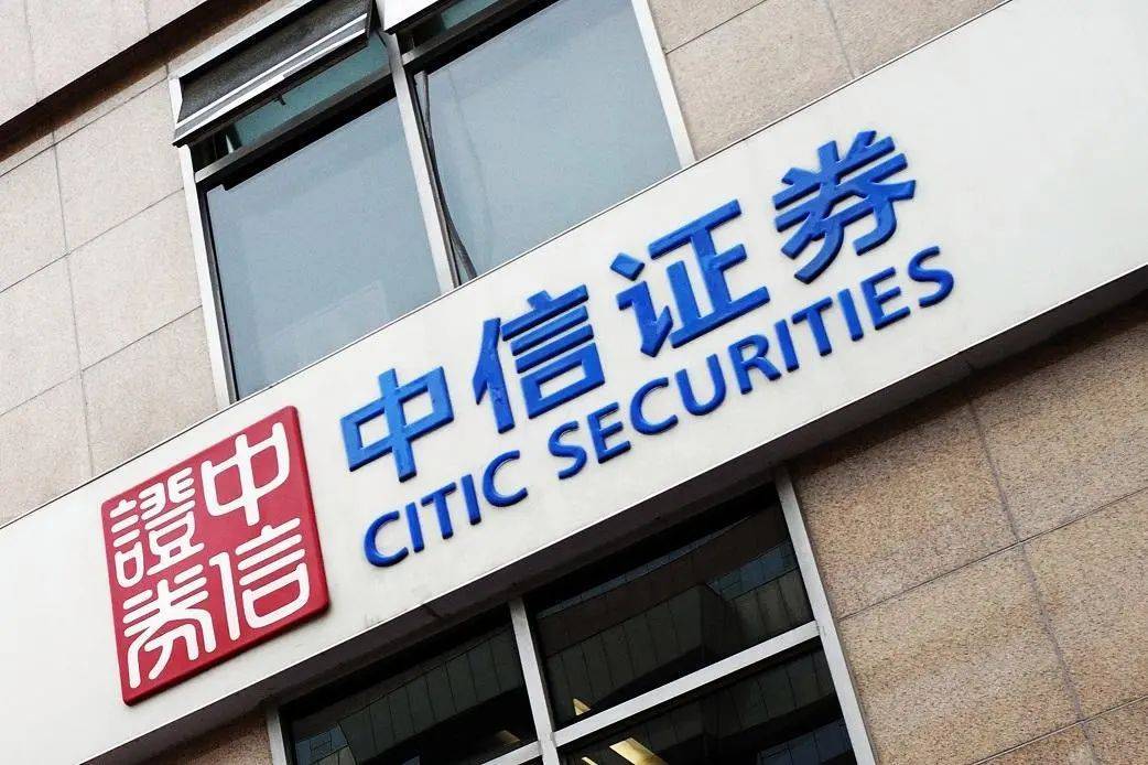 独角兽日报 | 中信期货目前无上市计划;水滴筹回应筹款中介抽成70%