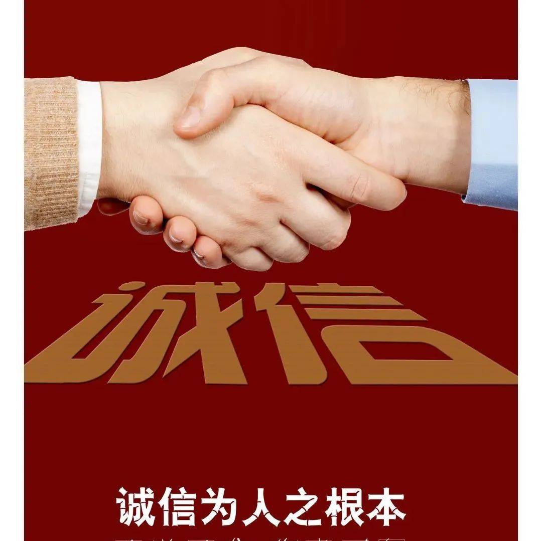 【公益广告】诚实守信篇_文明_信息_来源