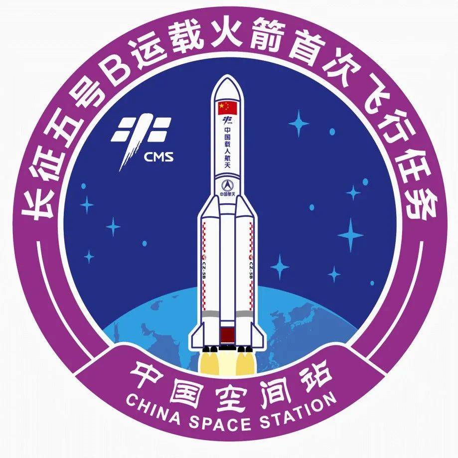 中国空间站任务LOGO大赏!每一枚都值得收藏!_飞行_标识_运载火箭
