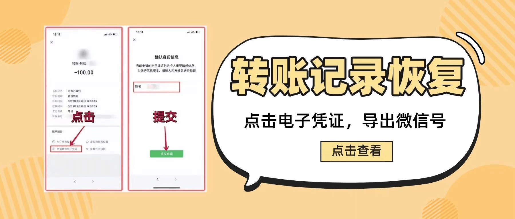 簡單易懂的幾個操作_轉賬_賬單_方案