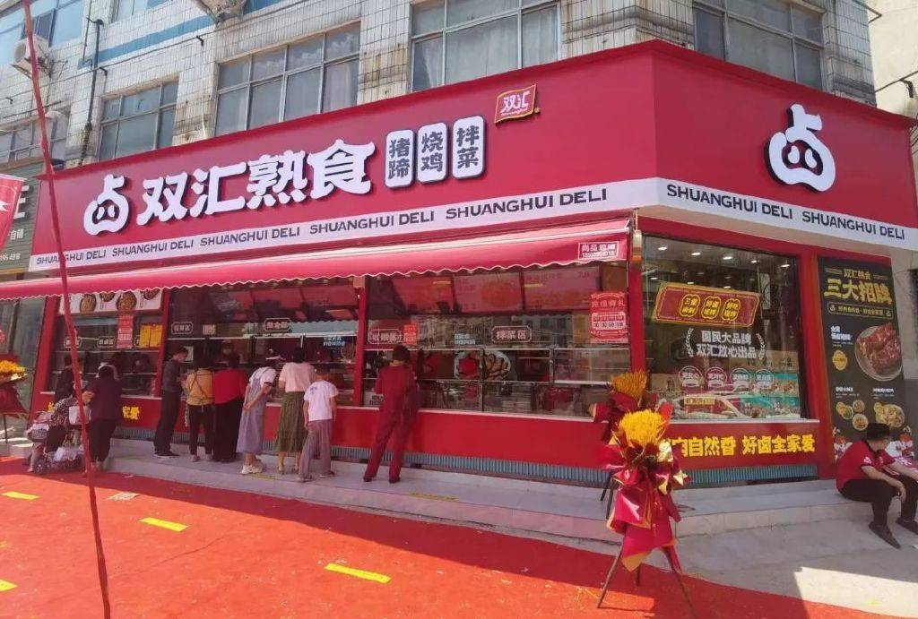 双汇万隆-强化佐餐熟食占位,启动全国化拓店_市场_产品_门店