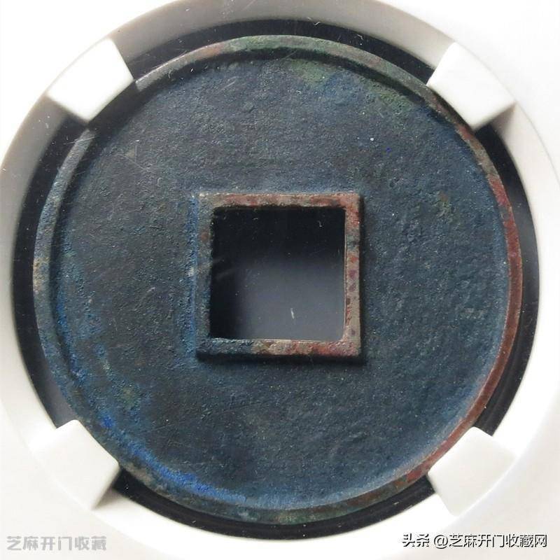 大观通宝折十大钱收藏价值高吗_搜狐网