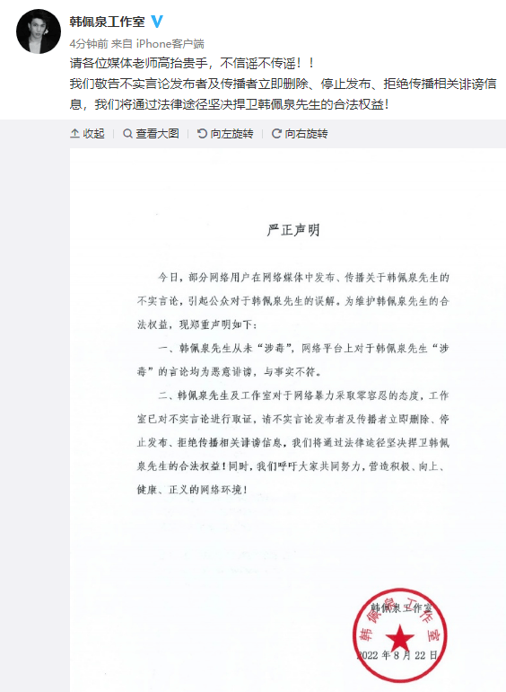 韩美娟疑似在直播中轻生 北京市公安局：已安全救下！ 