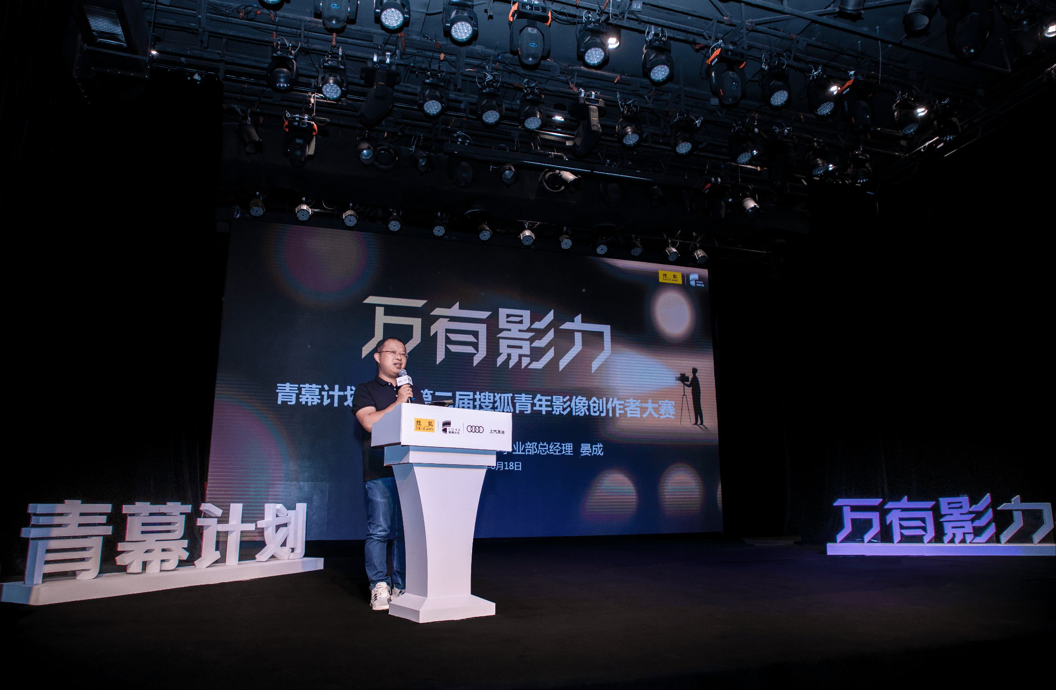 「導函子影力」第三屆青幕方案：產業布局音頻文本IP 喚起中學生感召力