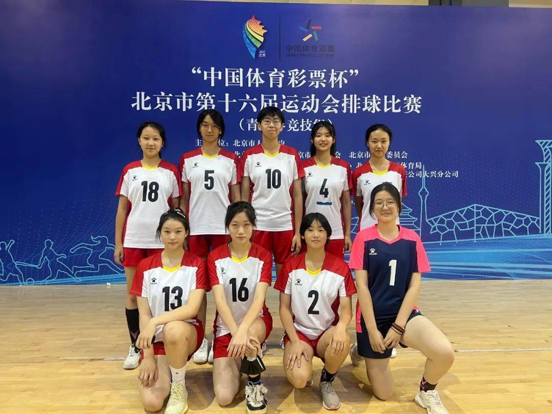 聚焦市运会|传承老女排精神 丰台这支校园里的女子排球队获佳绩_北京