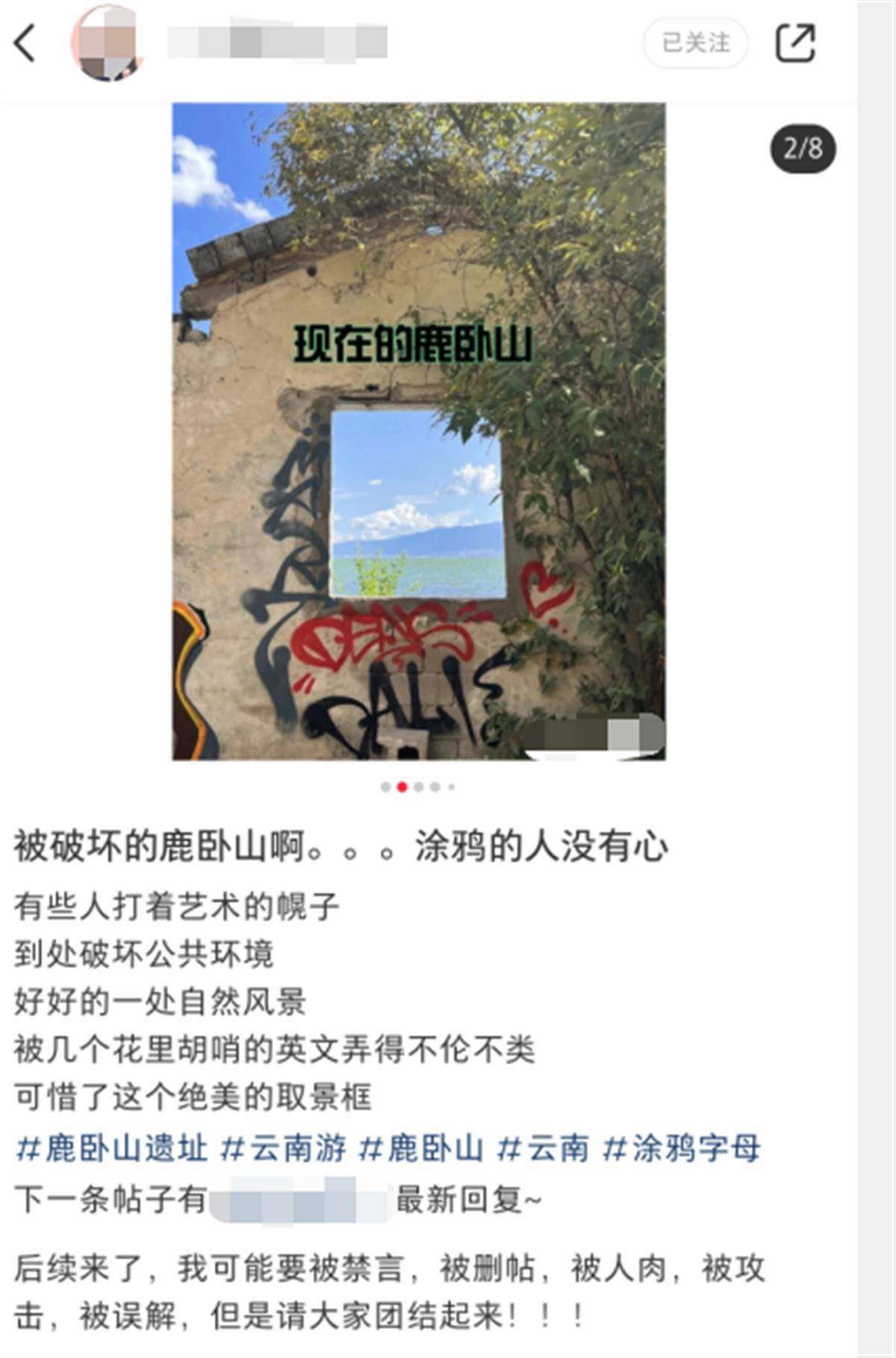 大理网红打卡点被涂鸦，博主发声谴责反遭威胁，当地文旅局回应_搜狐网