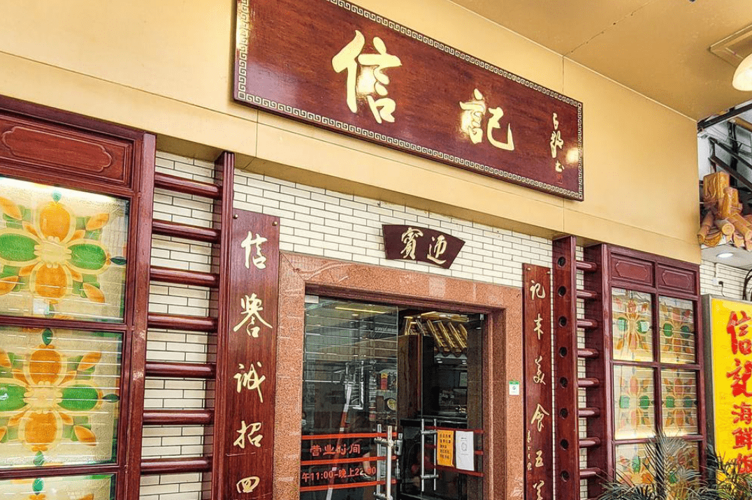 广州新晋米其林餐厅,好吃不贵_Stiller_泰安门_越秀区
