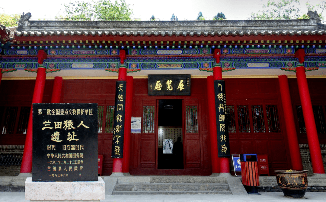 no.1 蓝田猿人遗址(aaa级景区)