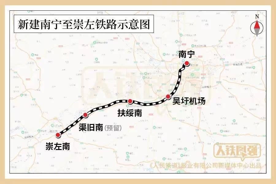 南宁站,南宁东站与南宁机场将实现飞机与高铁无缝换乘,南宁至崇左的
