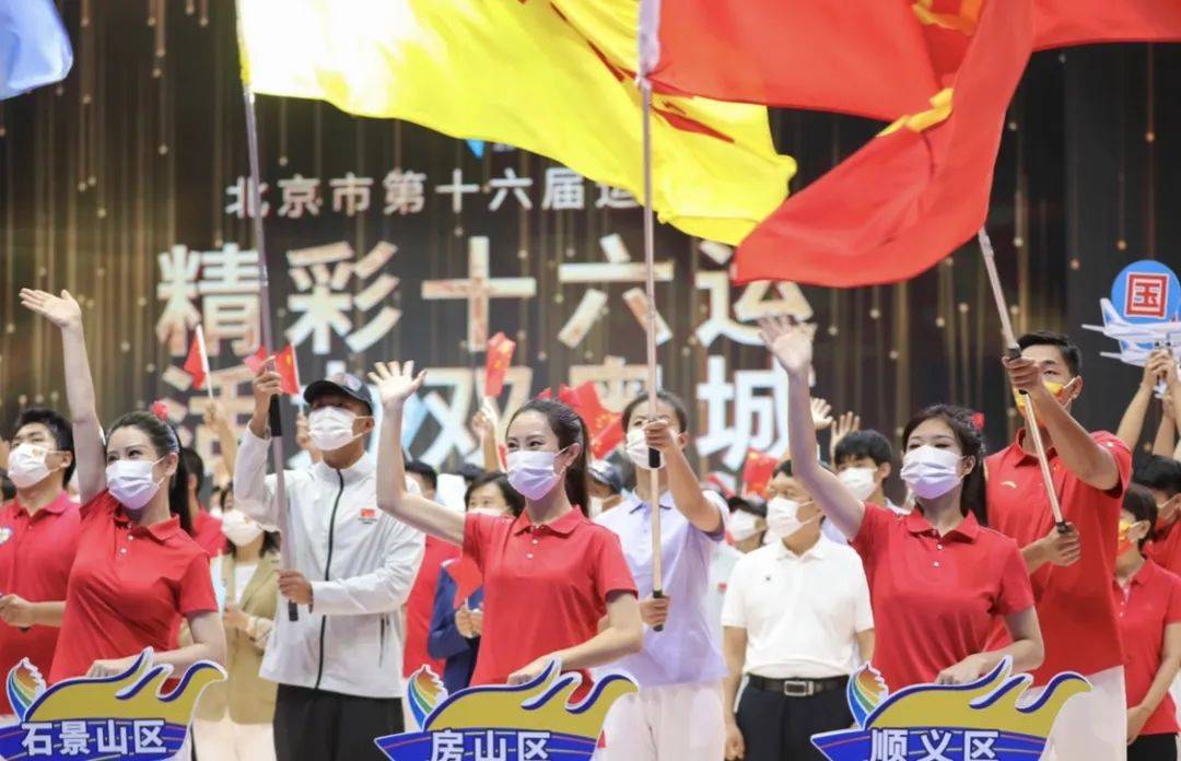 Opening ceremony of the XVI Beijing Video games