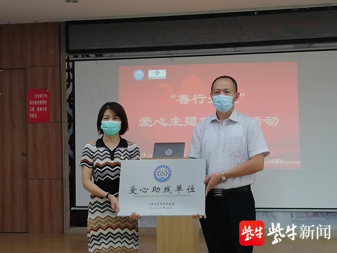 无锡市“善行无疆”爱心主题体验营开营,市民开启不一样的人生体验_残疾人_张建波_活动