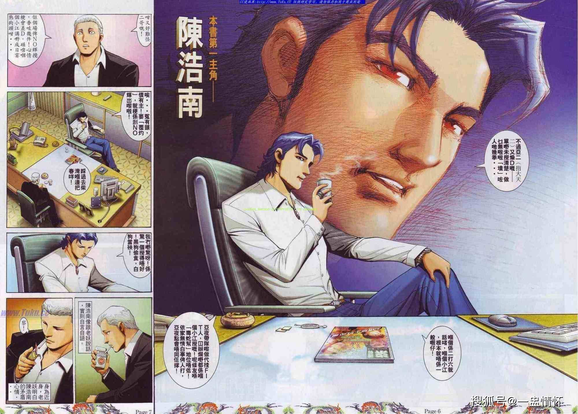 港漫巅峰《古惑仔》这些细节你瞧明白了吗?_洪兴_陈浩_蒋天生