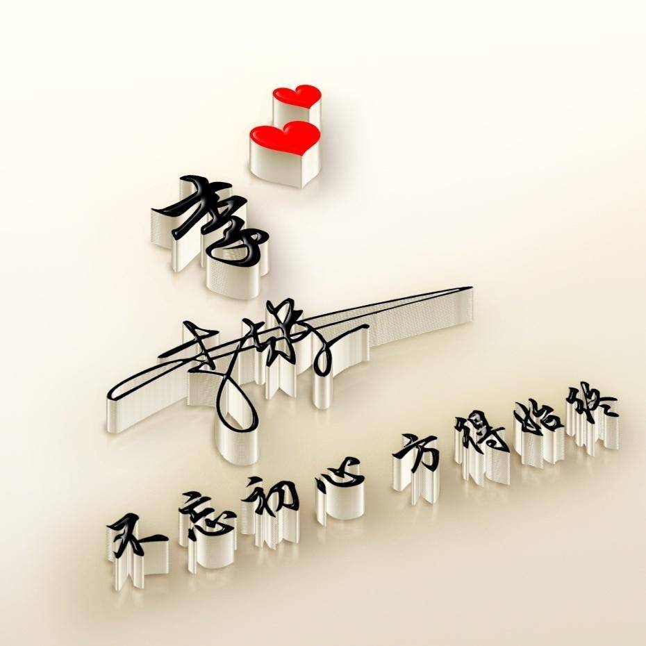 用你的名字制作微信头像,36张帅气拉风3d个性签名头像,请查收_明煊