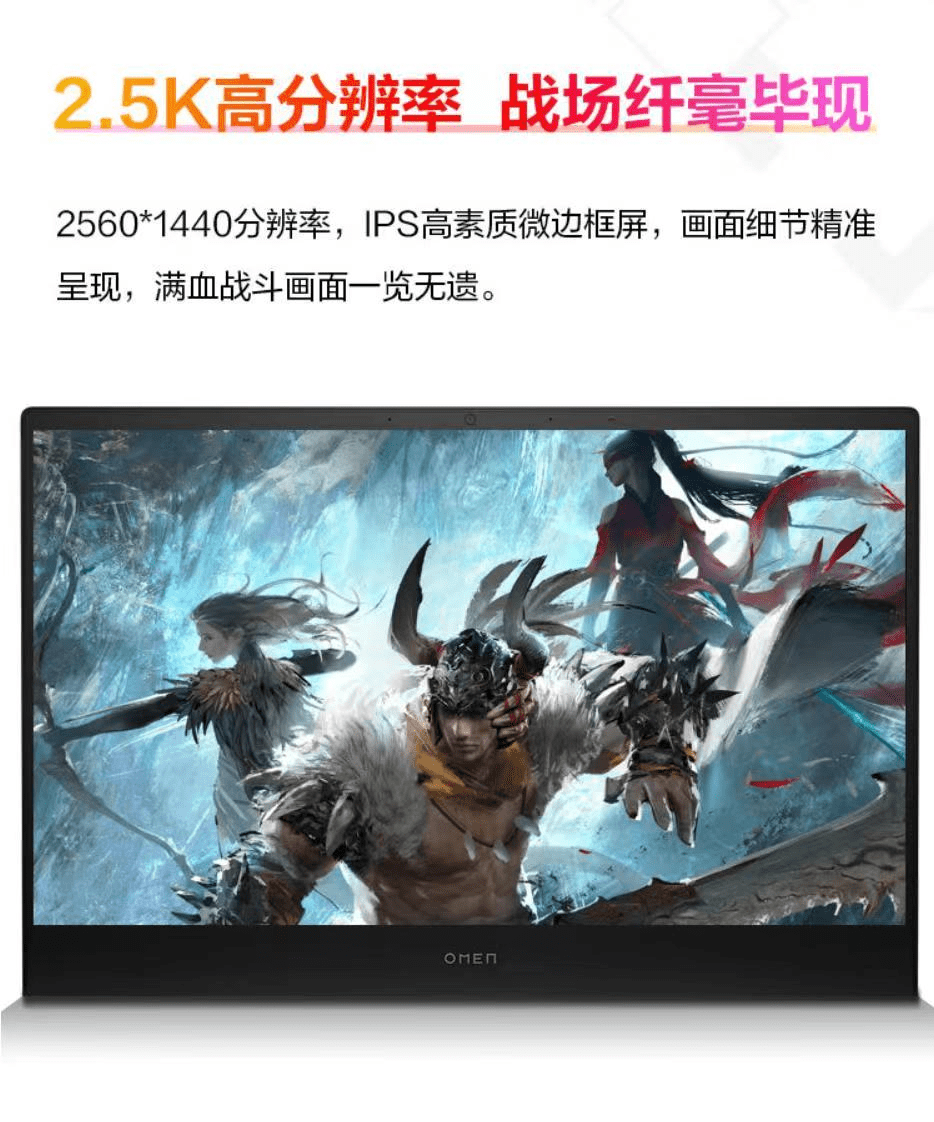 笔记本又有新选择,暗影精灵8 Pro带着满血140W高功耗来应战了