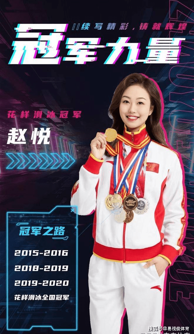 花样滑冰冠军赵悦成为法国进口品牌vitavea形象代言人_国际滑联_中国