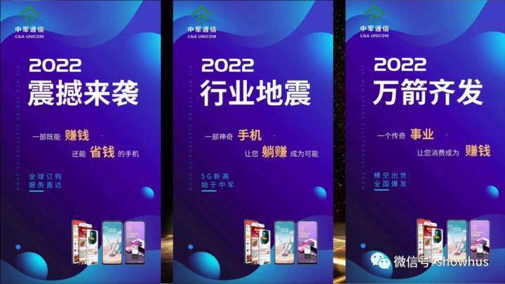 中军通信宣称“不仅能省钱还能赚钱” 存涉嫌传销高风险(图2)