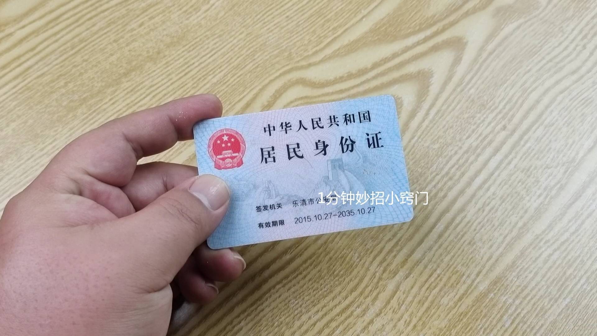 身份证银行卡和手机放一起真会消磁答案在这里涨知识了
